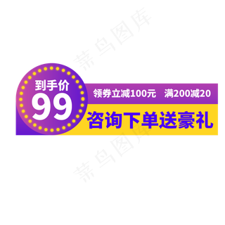 电商通用标签设计