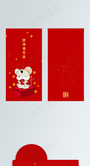 鼠年卡通趣味红包新年快乐模板
