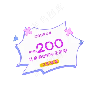 电商促销优惠券