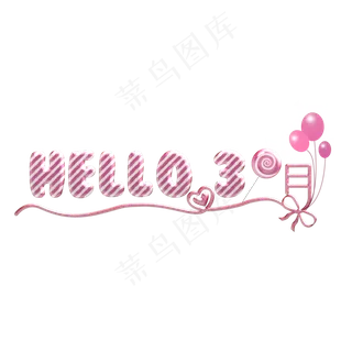 三月你好遇见3月拥抱3月创意字艺术字