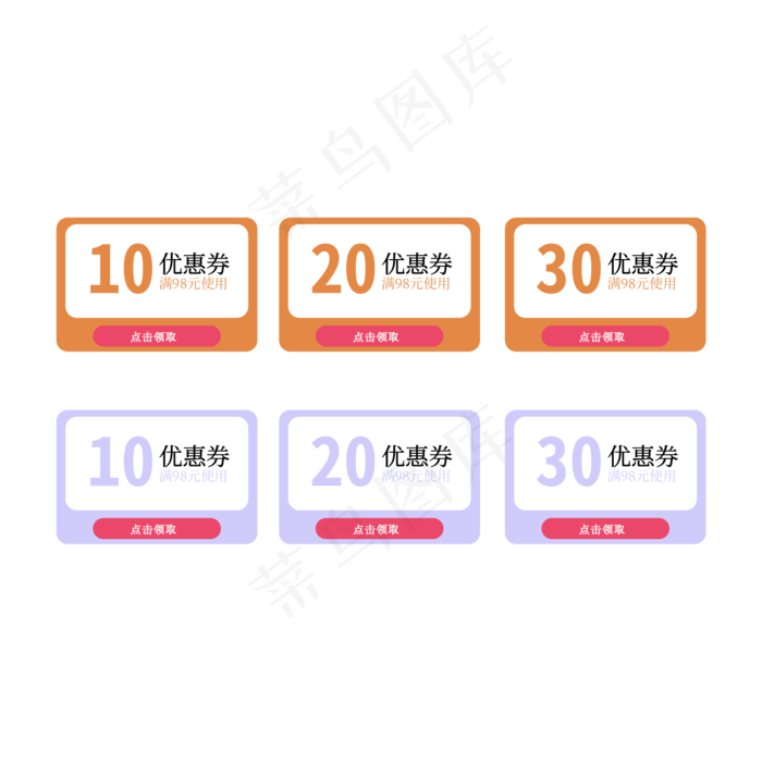 优惠券标签 标签 电商标签 20元优惠券 优惠标签 电商优惠券 彩色优惠券标签