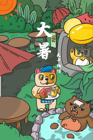 卡通小清新大暑喝口茶图