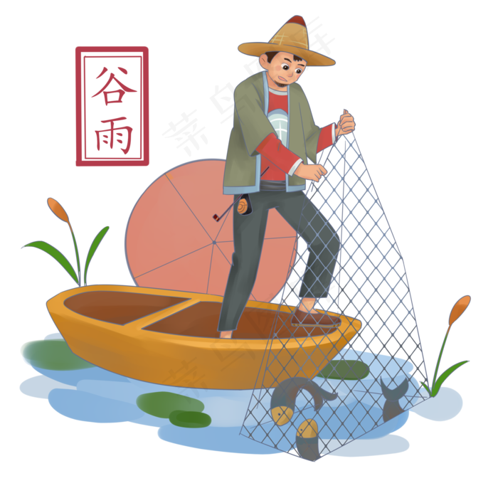 谷雨捕鱼的小男孩,免抠元素