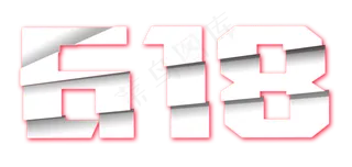 618创意切割字体