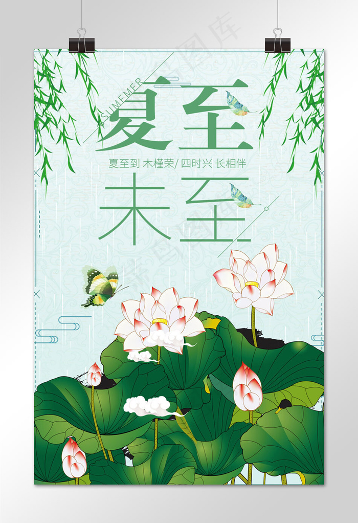 菜鸟图库原创夏至荷花海报