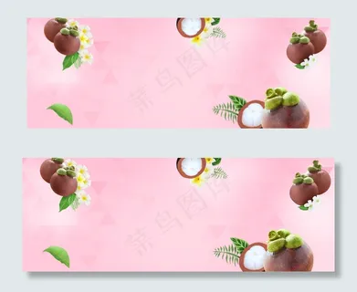 粉色清新水果主题山竹淘宝电商banner