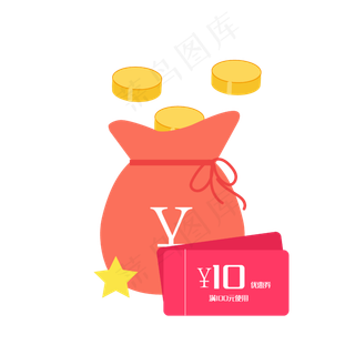 促销红包优惠券