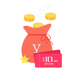 促销红包优惠券