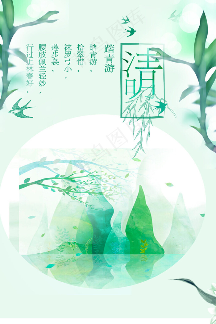 清明节传统节日创意海报设计