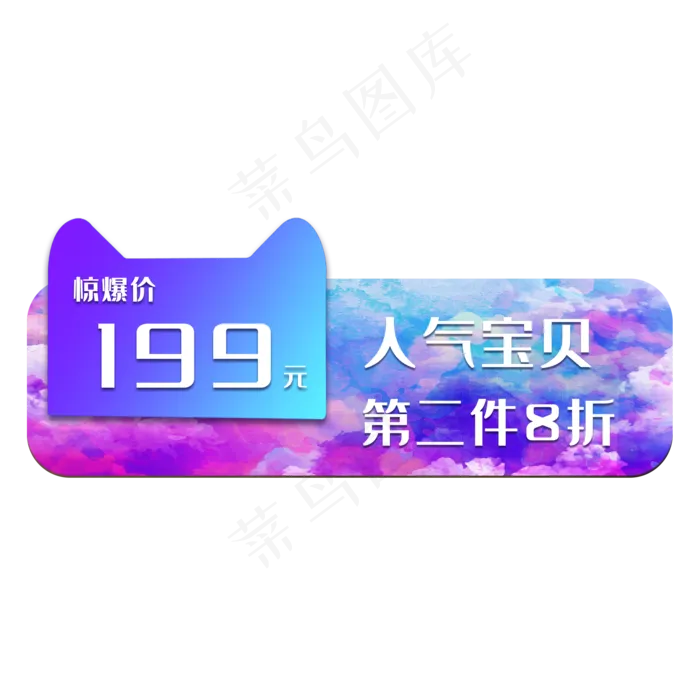 紫色促销标签(2000X2000(DPI:300))psd模版下载