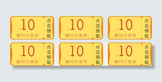 天猫金色优惠券