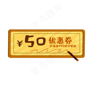 涂鸦手绘淘宝天猫优惠券边框