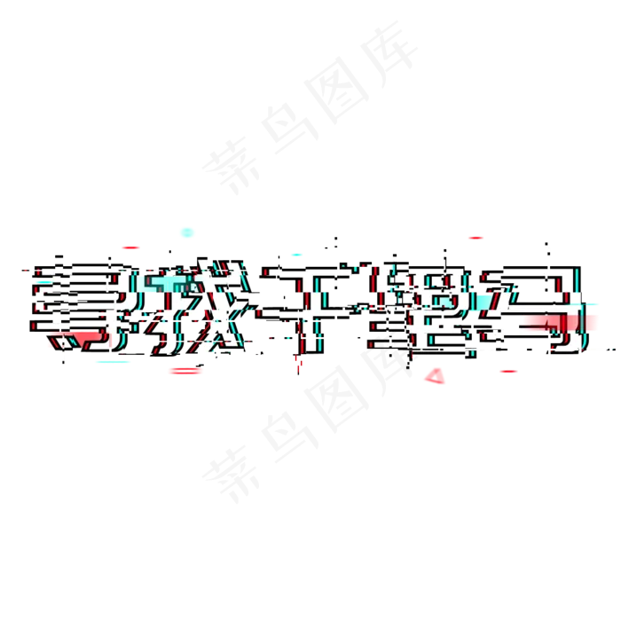 寻找千里马招聘招聘会招人