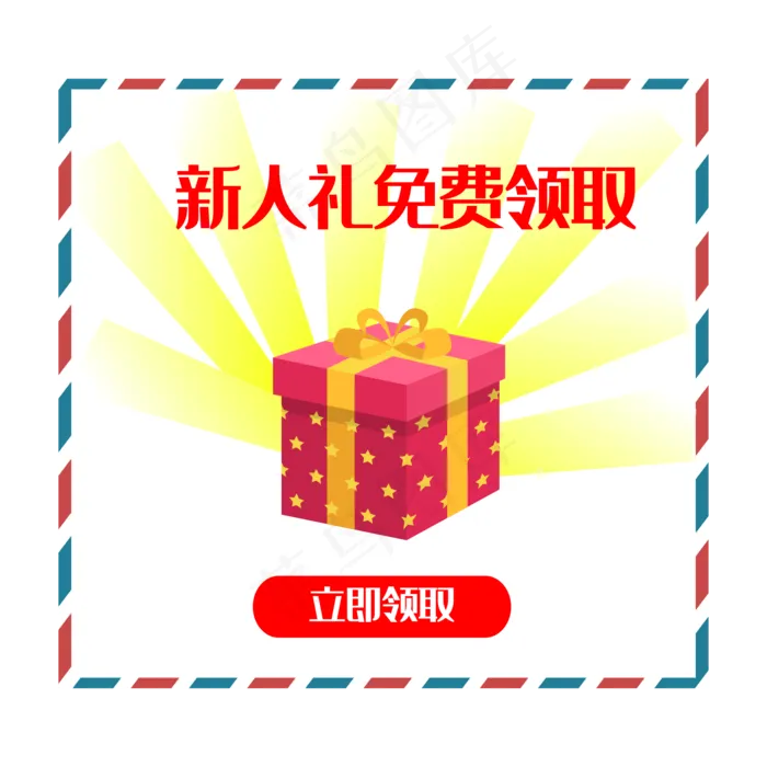 免费领取弹出框(3000X3000(DPI:300))ai矢量模版下载