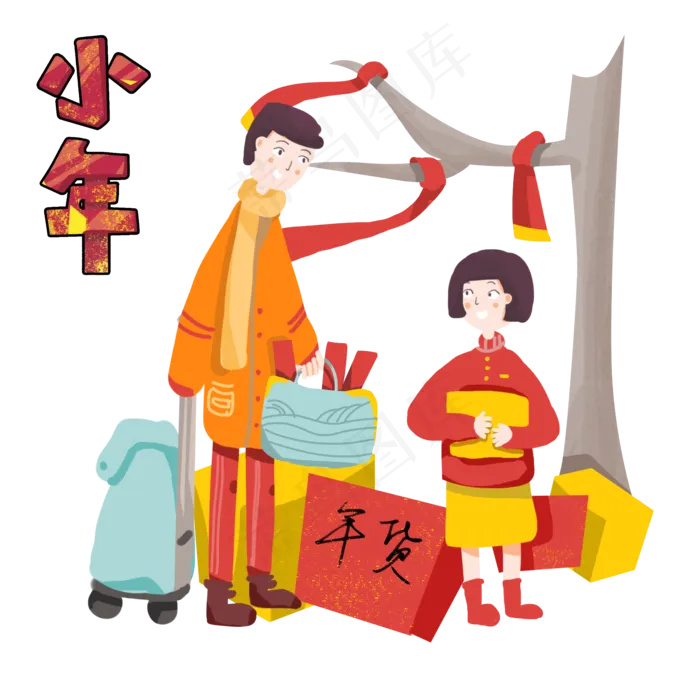 小年习俗父女二人置办年货手绘插,免抠元素