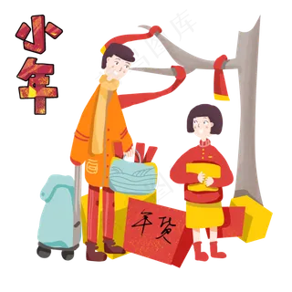 小年习俗父女二人置办年货手绘插,免抠元素