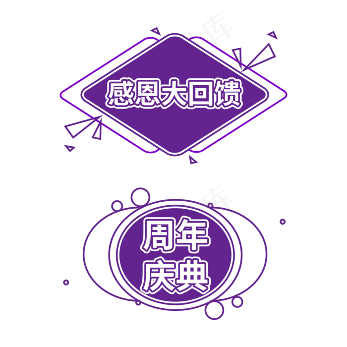 电商商品促销标签设计(2000X2000(DPI:150))psd模版下载