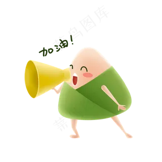 端午节加油的粽子