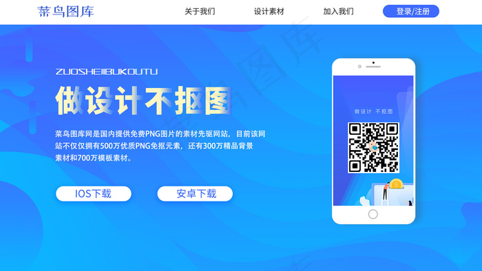 网站软件app二维码下载页面