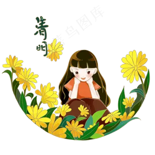 清明节女孩踏青赏菊PNG素材