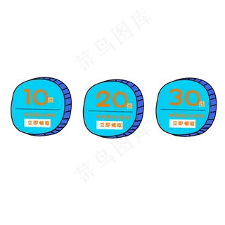 促销活动优惠券素材