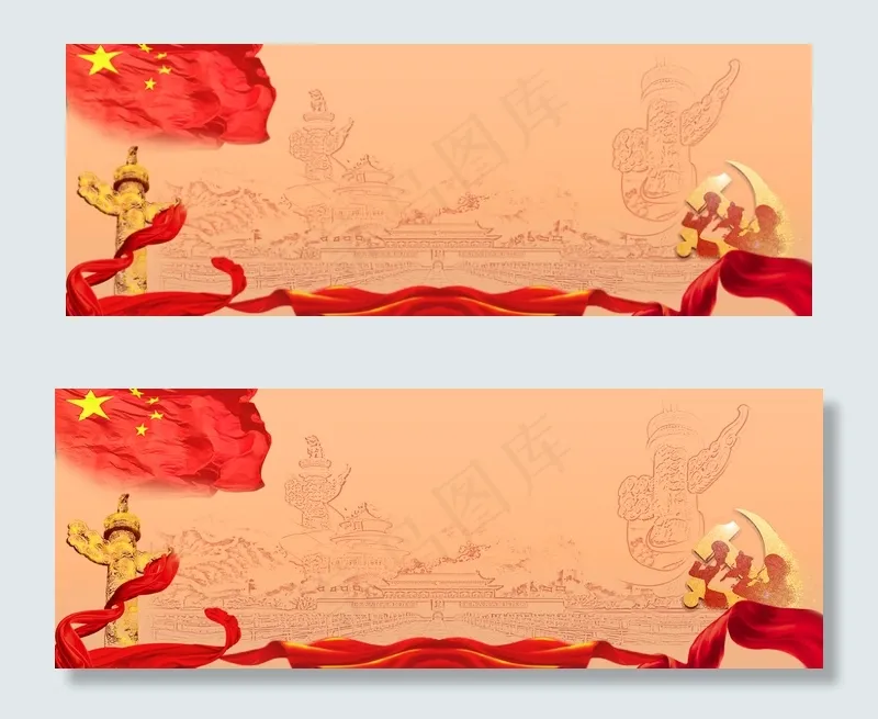 长征胜利82周年宣传banner(1920*700px 	       )psd模版下载