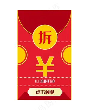 电商促销标签预售优惠价红包卡券
