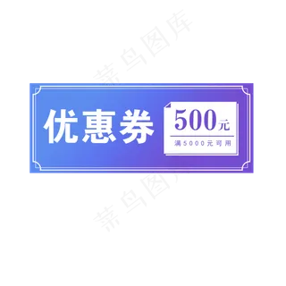 蓝色渐变优惠券淘宝天猫京东电商