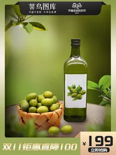 电商双11促销绿色食品竖版主图