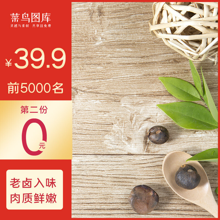 零食促销木板红色清新主图(800*800px)psd模版下载