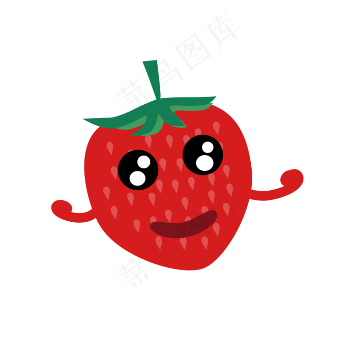 开心的草莓小人