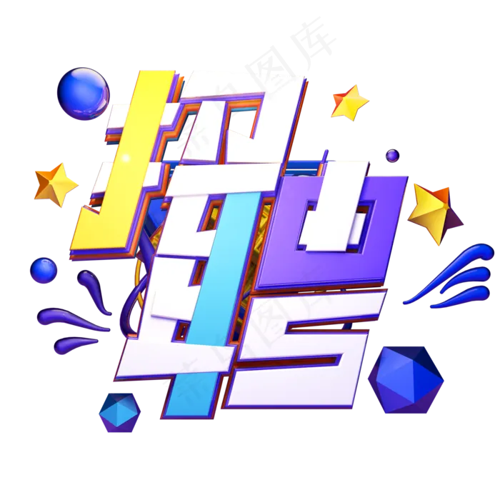 C4D艺术字招聘字体元素(2000*2000px)