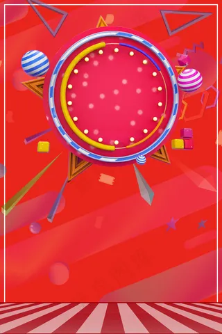 跨年狂欢盛惠不止活动促销