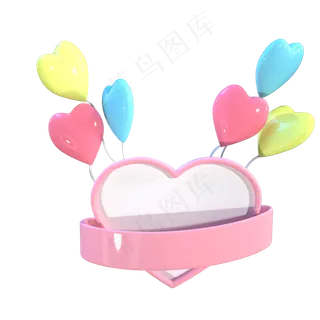 七夕情人节温馨浪漫爱心标题,免抠元素