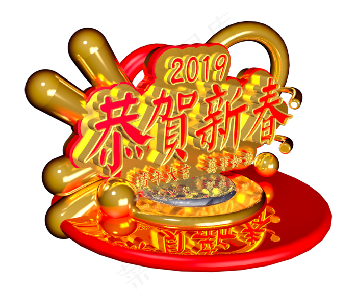 恭贺新春金色(1370X1125(DPI:300))psd模版下载