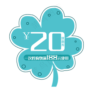 蓝色20元优惠券