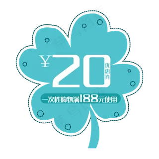 蓝色20元优惠券