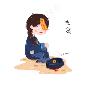 中元节赤贫乞讨的小僵尸,免抠元素