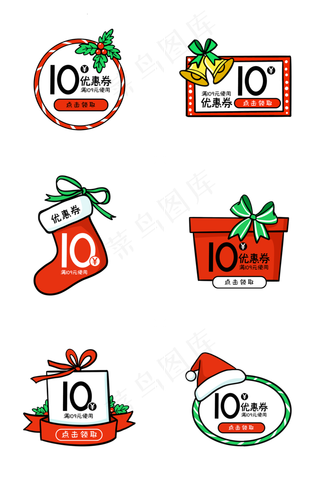 圣诞节卡通优惠券组图,免抠元素