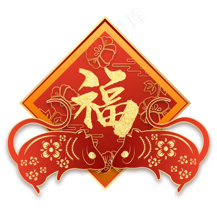 烫金鼠年福字剪纸,免抠元素(2000*2000px 300 dpi )ai矢量模版下载
