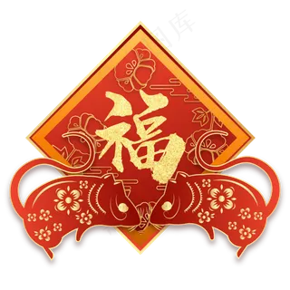 烫金鼠年福字剪纸,免抠元素