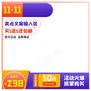 电商双十一主图