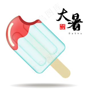 大暑二十四节气节气夏天五彩冰棍