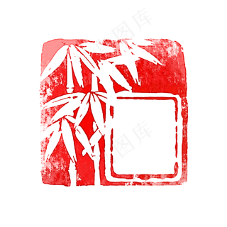 夏竹章中国风仿古印章可换字,免抠元素