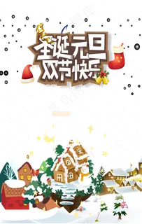 圣诞2.5d立体字剪纸风,免抠元素 圣诞2.5d立体字剪纸风,免抠元素
