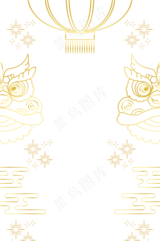 矢量烫金舞狮新年底纹,免抠元素