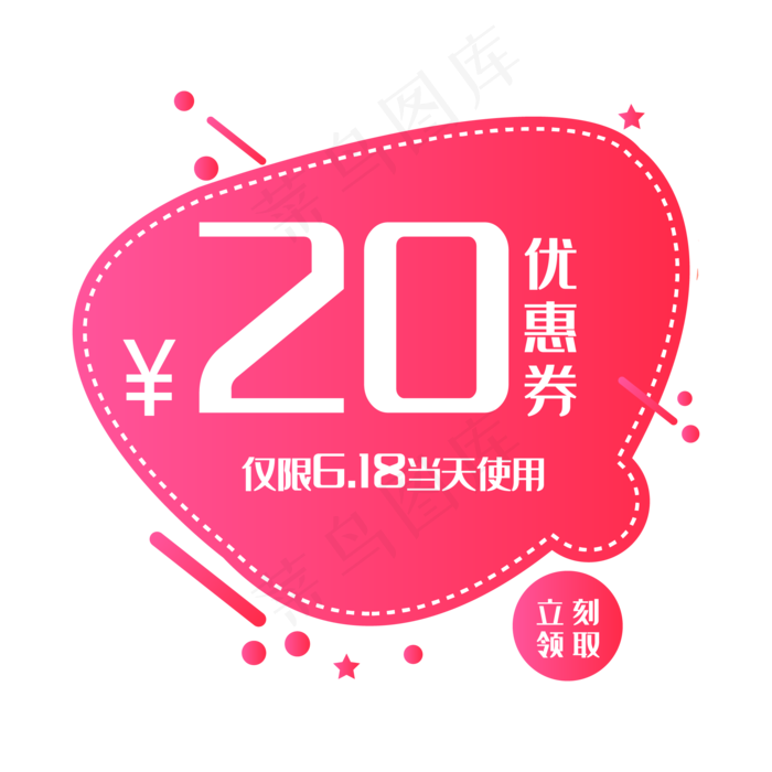 红色20元优惠券(2000*2000px 300 dpi )ai矢量模版下载