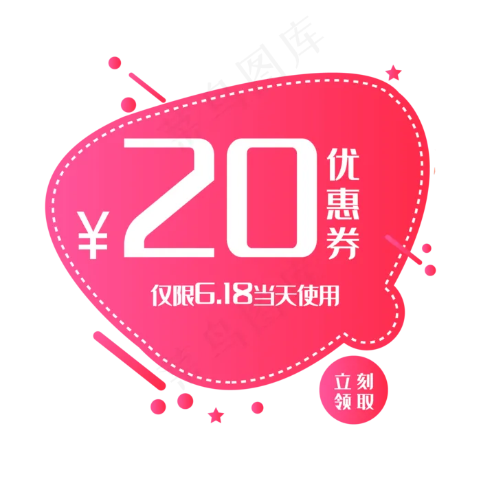 红色20元优惠券(2000*2000px 300 dpi )ai矢量模版下载