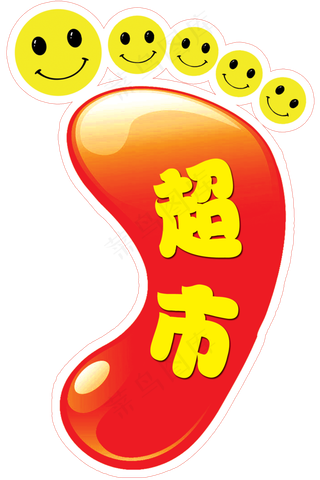 618购物节png下载