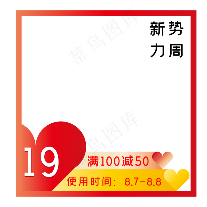 促销便签双十二电商